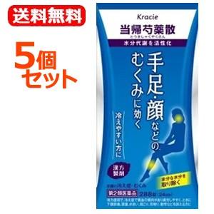 Kracie 【第2類医薬品】【送料無料！5個セット】【クラシエ】当帰芍薬散錠 288錠×5個 : エナジードラッグ - 通販 - Yahoo ...