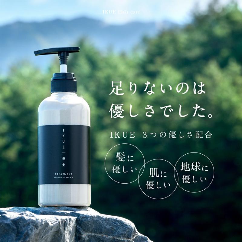 DEAR-LOGUE COSMETICS 幾重】 ikue トリートメント シトラス 詰め替え
