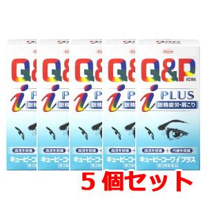 【第3類医薬品】【5個セット】キューピーコーワi　プラス ＜180錠＞　※セルフメディケーション税制対象商品