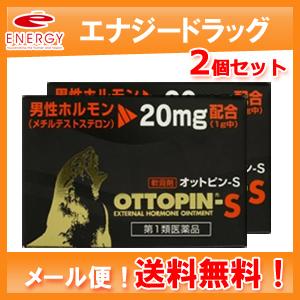 安心の定価販売 オットピン-S 5g×2個セット ヴィタリス製薬 性機能改善 