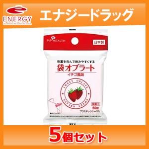 5個セット ピップ 袋オブラート イチゴ風味 薬スタンド付き 50枚入 5個セット 苺風味 オブラート 服薬補助