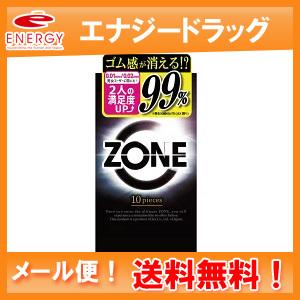 【ジェクス】【メール便！送料無料】コンドーム ZONE(ゾーン) ラテックス製 10個入｜denergy