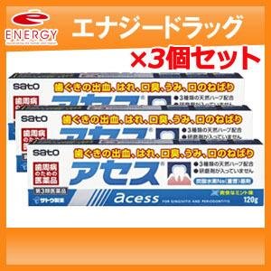 【3個セット！送料無料！】【第3類医薬品】【佐藤製薬】アセス　120g×3個セット｜denergy