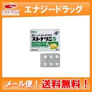 第2類医薬品 メール便送料無料 佐藤製薬 ストナリニs 24錠 Lt Brgt 錠剤 P25apr15