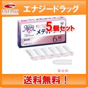メディトリート - 貨物輸送無料・5仕かける  6個入り口・入口×5個仕かける   大正製薬  膣カンジダ繰りかえす和らげる薬  ※セルフメディケーション税制客体商いもの 第1類飲み薬