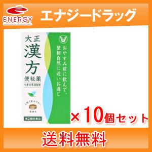 保証書付 第2類医薬品 大正漢方便秘薬 210錠 10個セット エナジードラッグ 通販 Paypayモール 驚きの値段 Www Jolimmo Ch