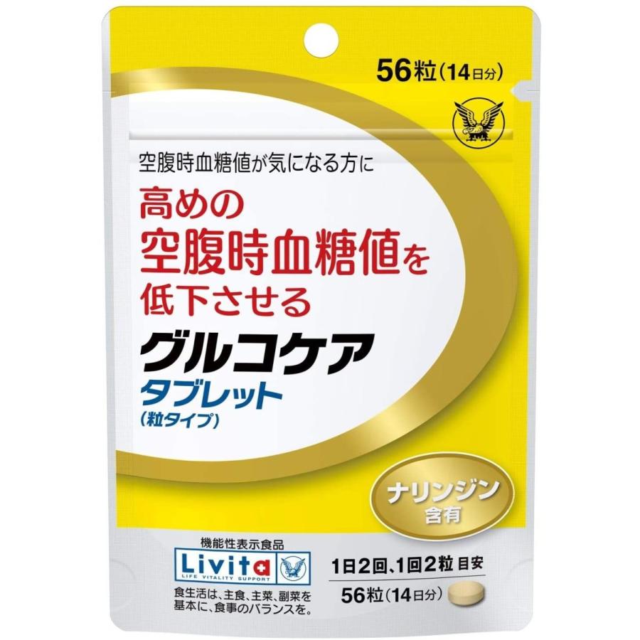 【大正製薬】　グルコケアタブレット56粒　 Livita リビタ　機能性表示食品｜denergy｜02