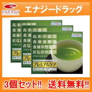 Livita 【大正製薬】リビタ プレミアムケア 粉末スティック 30包×3個