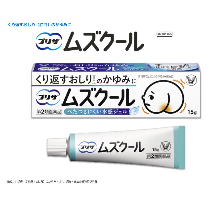 【第2類医薬品】大正製薬　プリザ ムズクール 15g 3個セット　水感ジェル　かゆみ はれ メール便　送料無料｜denergy｜04