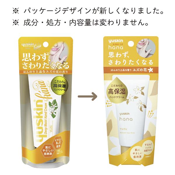 yuskin（ユースキン） 【メール便】【ユースキン】Yuskin Hana ハナ