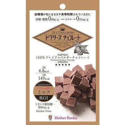 マザーレンカ Dr S Chocolate ドクターズ チョコレート ノンシュガー ミルク 1袋 30g エナジードラッグpaypayモール店 通販 Paypayモール
