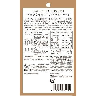 【マザーレンカ】Dr's Chocolate　ドクターズ チョコレート ノンシュガー ミルク 1袋(30g)｜denergy｜02