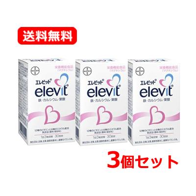 送料無料・3個セット】 エレビット 90粒×3個セット 葉酸800μg配合 