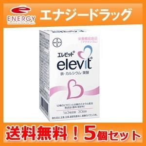 5個セット エレビット 90粒×5個セット 送料無料 葉酸800μg配合 
