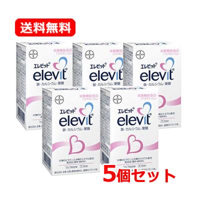 elevit 【あすつく・送料無料・5個セット】 エレビット 90粒×5セット 