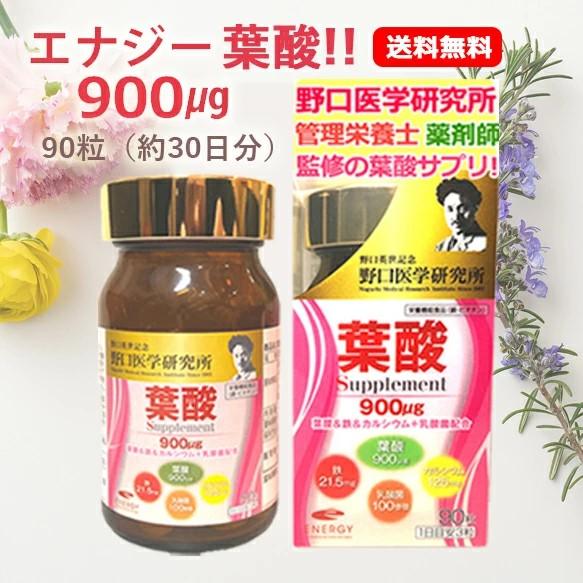 ENERGY 当店薬剤師監修サプリメント 葉酸＆鉄＆カルシウム＋