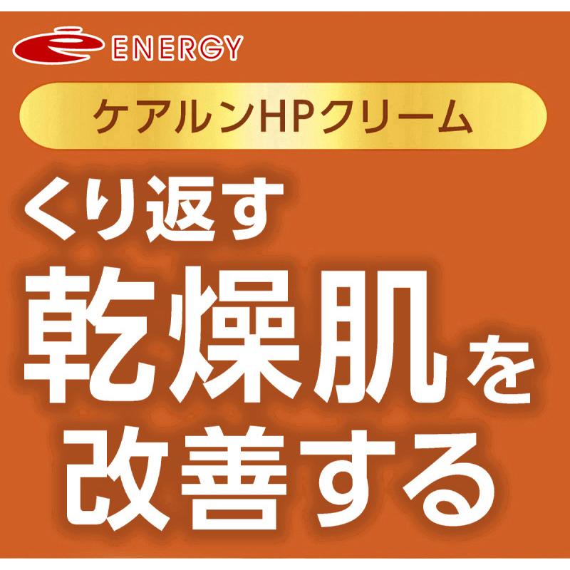 送料無料・5個セット　エナジー ヘパリンクリーム　60ｇ ヘパリン類似物質0.3%　ケアルンHPクリーム 　保湿・抗炎症・血行促進・乾燥肌　第2類医薬品　｜denergy｜05