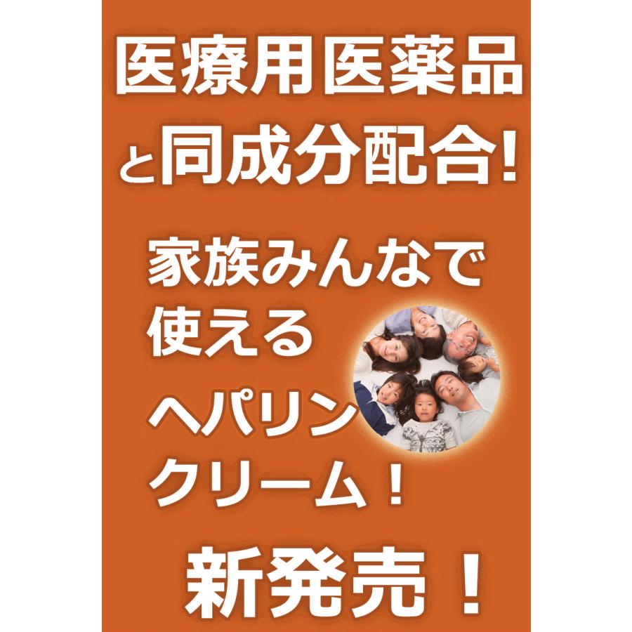 【期限2024年7月】送料無料 ヘパリンクリーム60ｇ ヘパリン類似物質0.3％ ケアルンHPクリーム 60g　保湿 抗炎症 血行促進 第2類医薬品 メール便対応｜denergy｜02