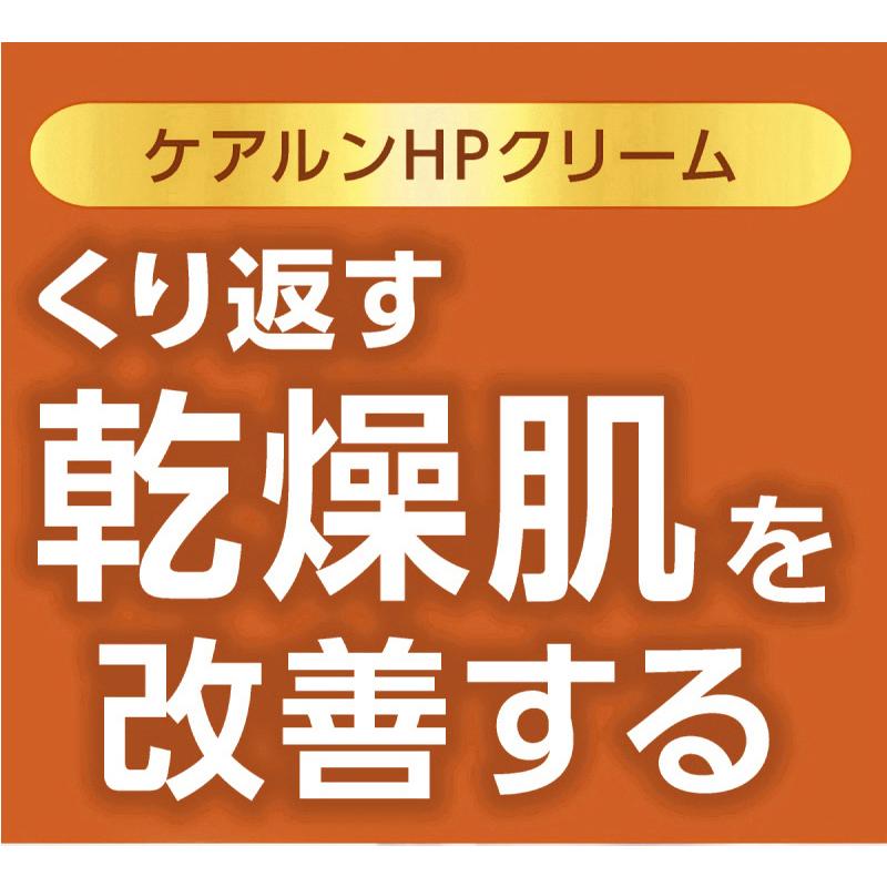 【第2類医薬品】  ヘパリン類似物質　ケアルンHPクリーム 60g　保湿 抗炎症 血行促進 ヘパリン類似物質 ヘパリン 乾燥肌｜denergy｜11