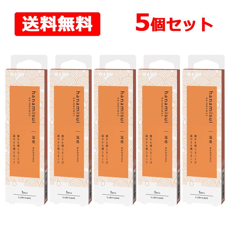 【 送料無料】 RAINBOW23 ウォーミング 1.7gx3本入り×5個セット WARMING 潤滑ゼリー デリケートゾーン ケア 弱酸性 低刺激 温かさ 潤い 女性 【 ハナミスイ 】 | ハナミスイ