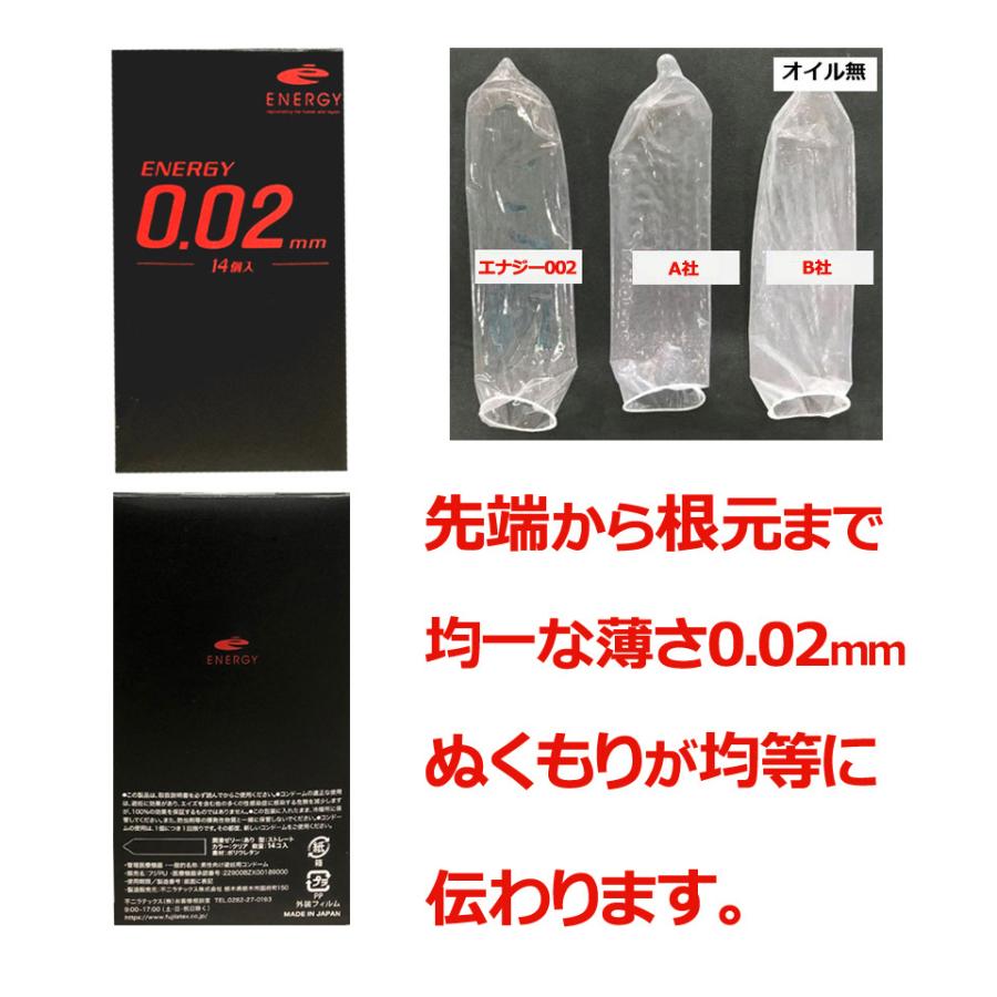 送料無料　エナジースキン002（ゼロゼロツー）14個入り　　根元から先端まで均一な薄さを実現！　【エナジー0.02・エナジーSKYN】　メール便｜denergy｜10