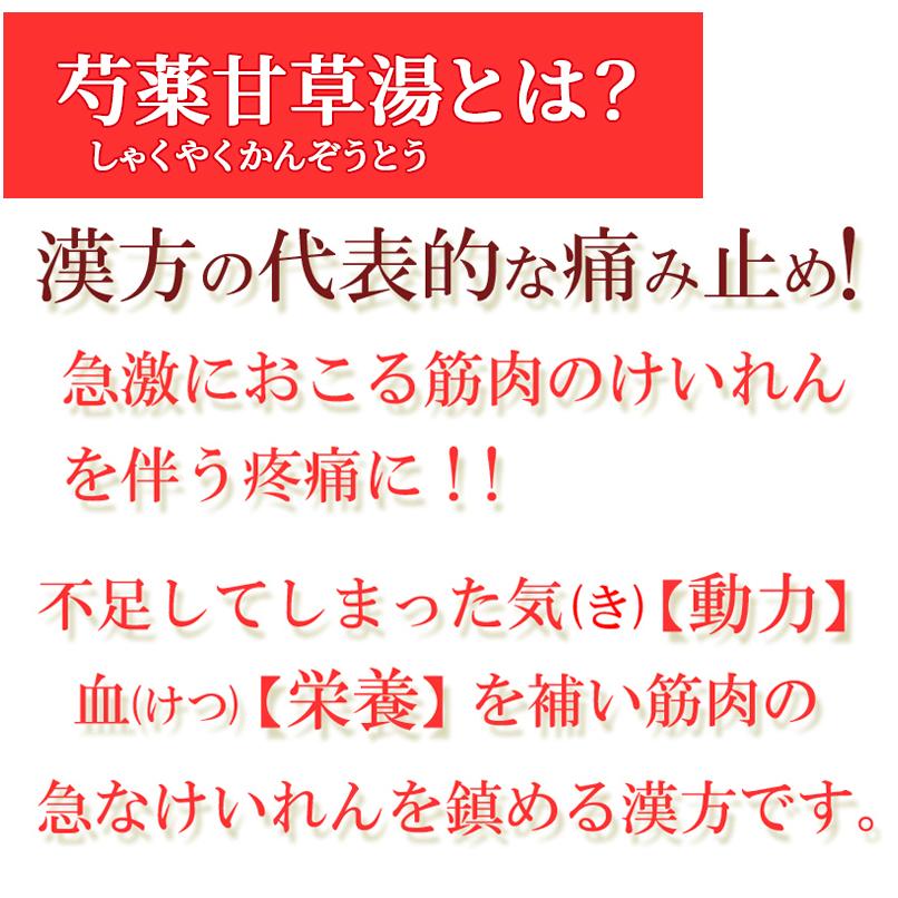 ENERGY（エナジー） 【第2類医薬品】 芍薬甘草湯 顆粒 満量処方 しゃくやくかんぞうとう 1g×30包【10日分】足のつり 漢方 足が ...