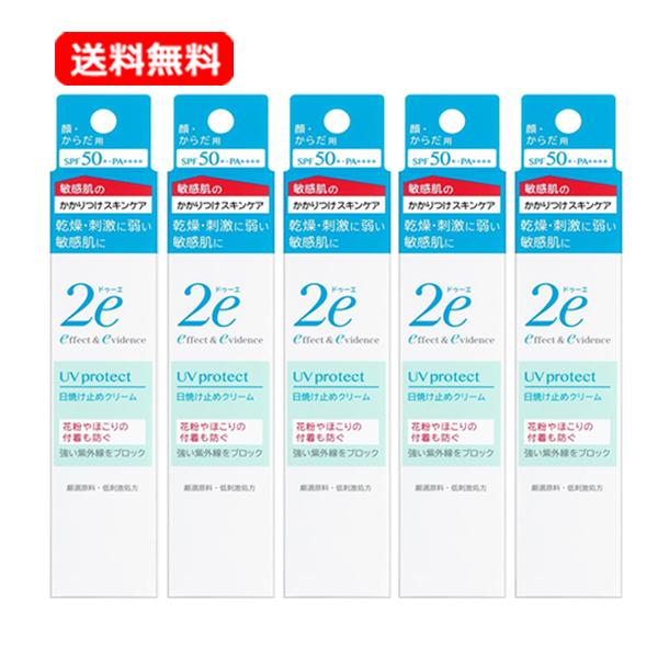 2e（ドゥーエ） 日焼け止め クリーム SPF50 PA++++ 40g×5個セット
