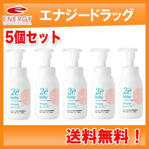 ベビー 泡シャンプー（300ml×5）