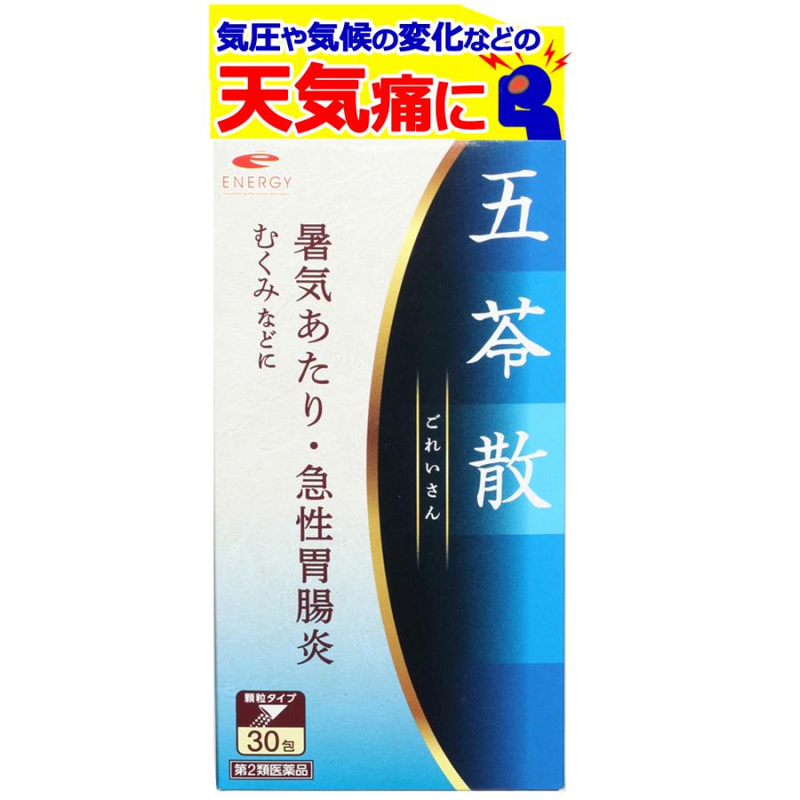 ENERGY 二日酔いに エナジー 五苓散料 エキス顆粒 1.5g×30包 ENERGY 二日酔いに エナジー 五苓散料 エキス顆粒 1.5g×30包