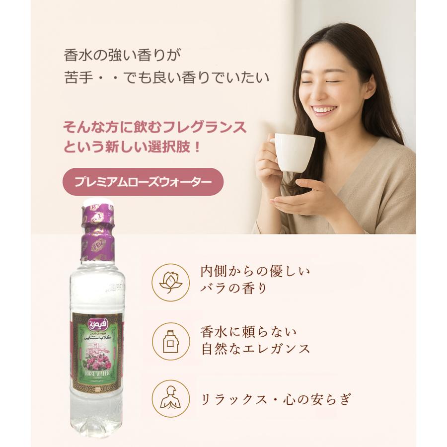 送料無料・20本セット】FEIZ ROSE WATER PREMIUM 410ml ローズ