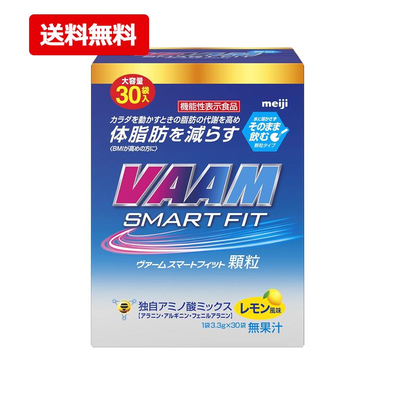 VAAM 【送料無料】【明治】ヴァーム (VAAM) スマートフィット顆粒 3.3g×30袋 レモン風味 : エナジードラッグ1号店 - 通販 ...