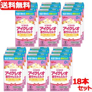アイクレオ（ICREO） 【訳あり賞味期限2025年10月23日】 江崎グリコ 