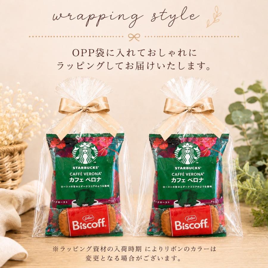 プチギフト スターバックス コーヒー クッキー 1P セット 【20個セット