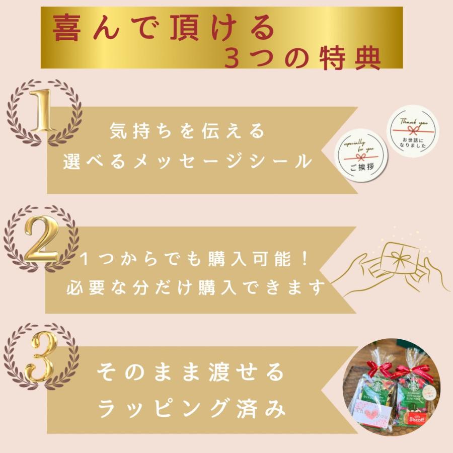 プチギフト スターバックス コーヒー 1P クッキー セット 【30個セット