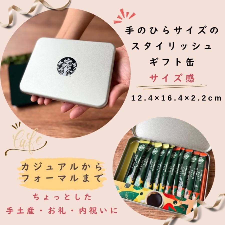 スターバックス（Starbucks Coffee） スターバックスコーヒーギフト