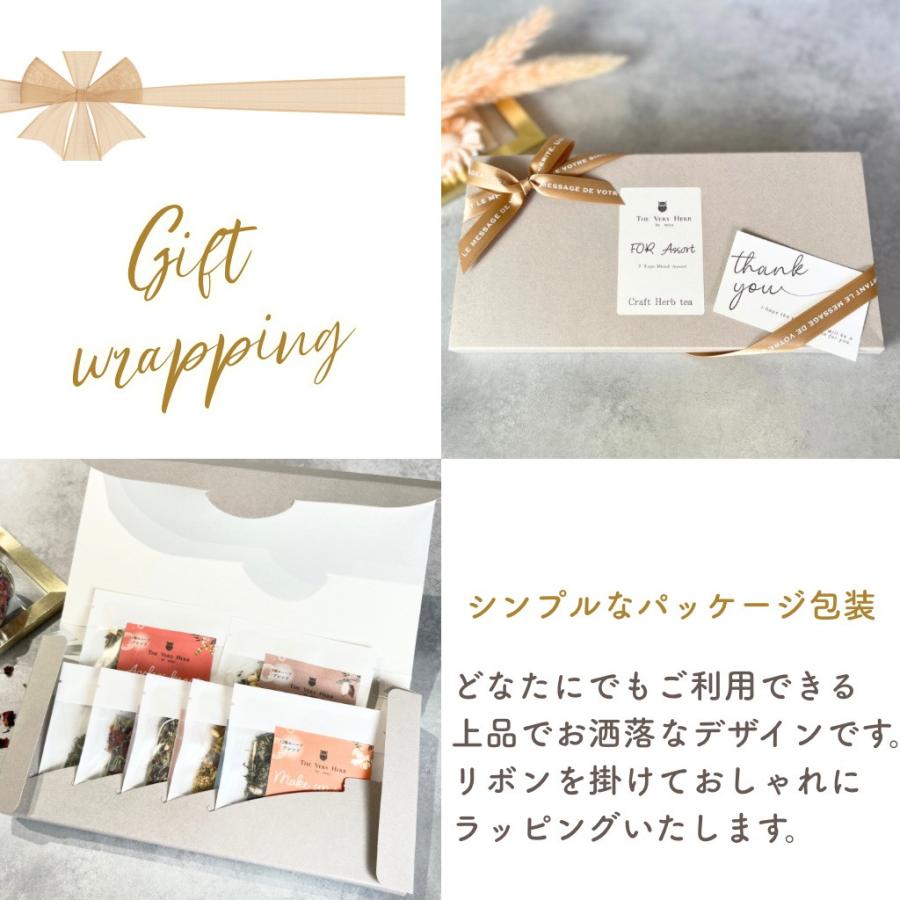 THE VERY HERB 無添加 クラフトハーブティー 「お試しギフトセット