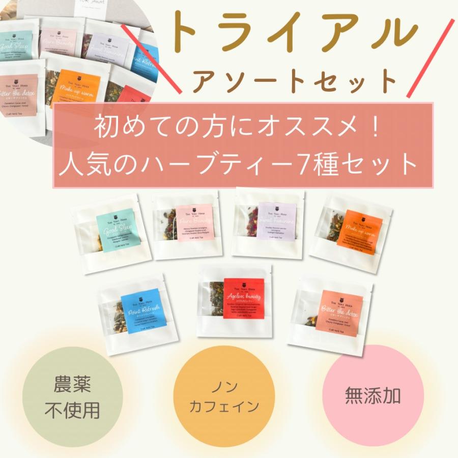 THE VERY HERB 無添加 クラフトハーブティー 「お試しギフトセット