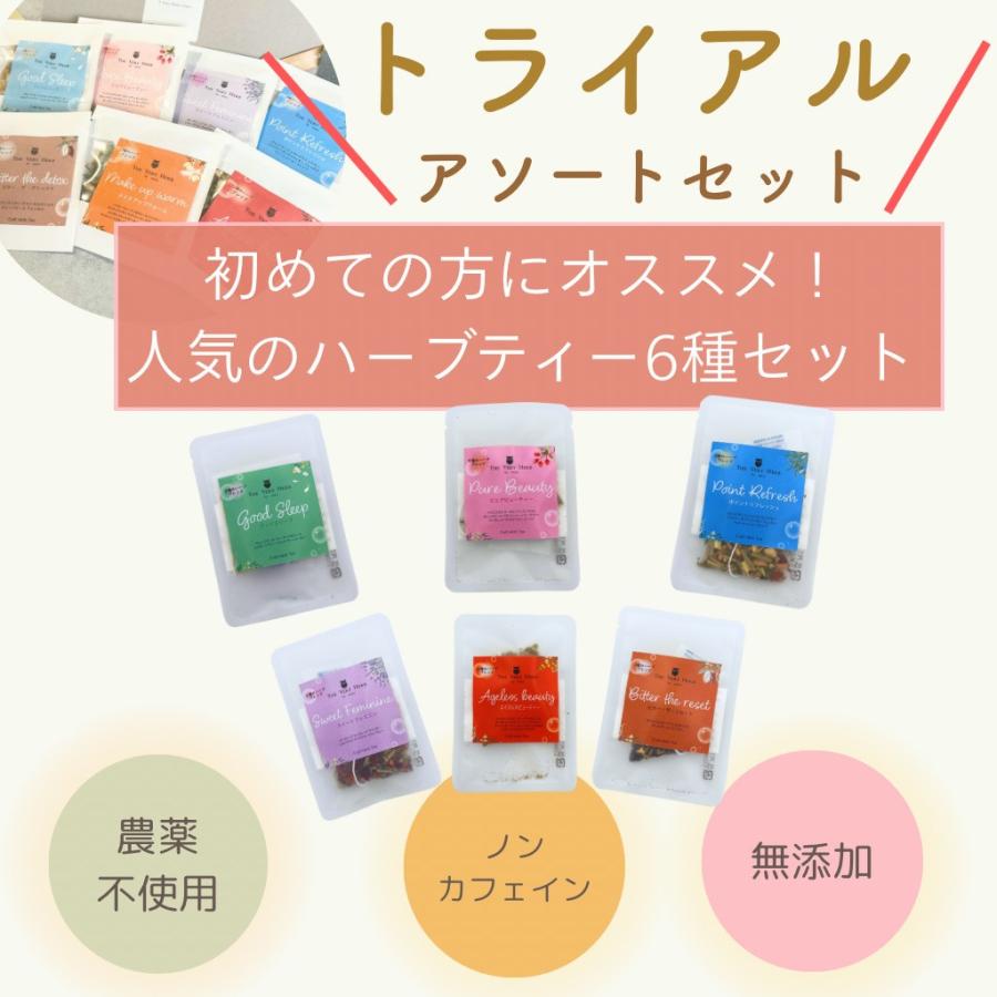 THE VERY HERB 無添加 クラフトハーブティー 「お試しギフトセット