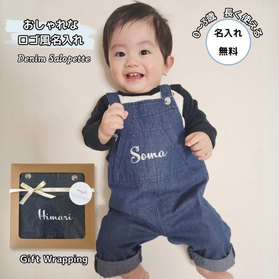 出産祝い 男の子 女の子 名入れ 国産デニムサロペット０歳から3歳 長く着られる ベビー ギフト 服 お祝い 日本製 デニム Happy Denim 通販 Yahoo ショッピング