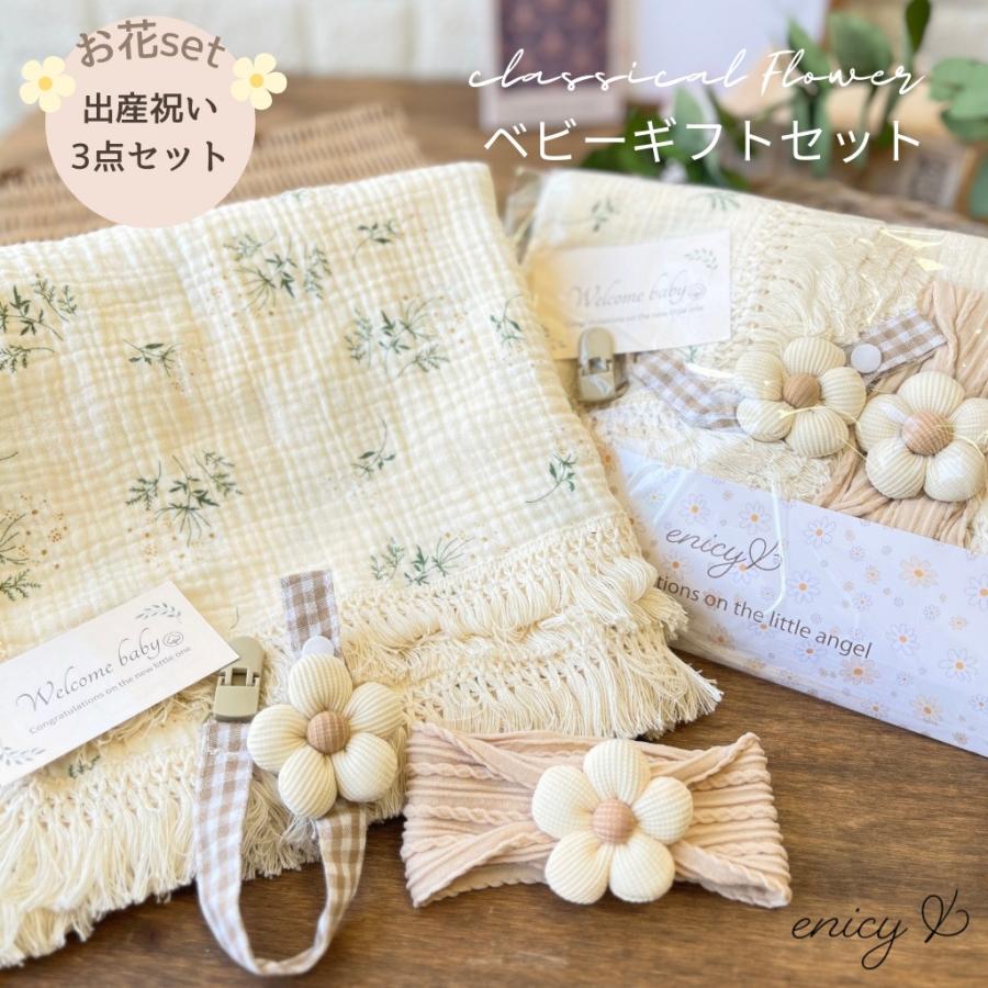 出産祝い お花モチーフヘアバンド＆マルチホルダー ボタニカル柄 4重