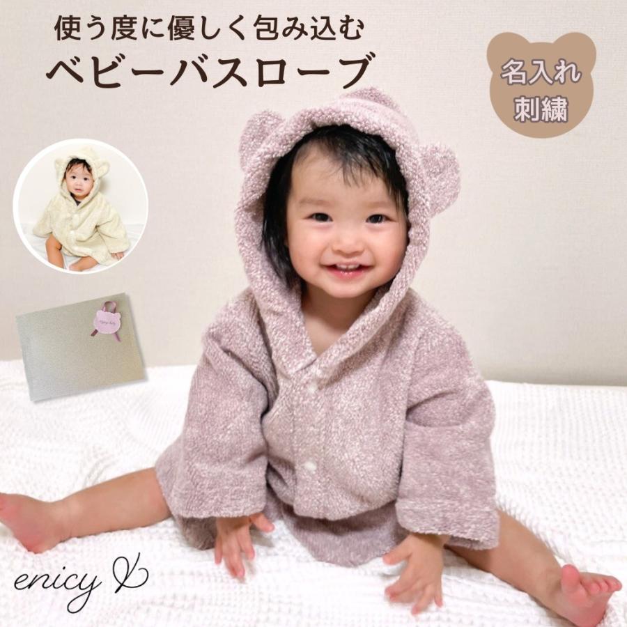 出産祝い ベビーバスローブ くま耳 フード付き ポンチョ 男の子 女の子 