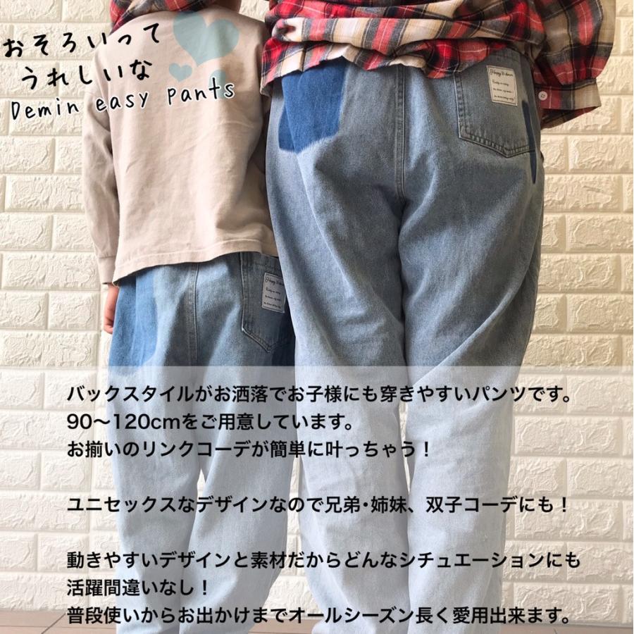 お揃い デニム イージーパンツ 親子 兄弟 姉妹 双子 ペア リンクコーデ おしゃれ キッズ ママ 子供服 パンツ ゴム ジーンズ 90 100 110 1 レディース M L Denimeeasypants Happy Denim 通販 Yahoo ショッピング