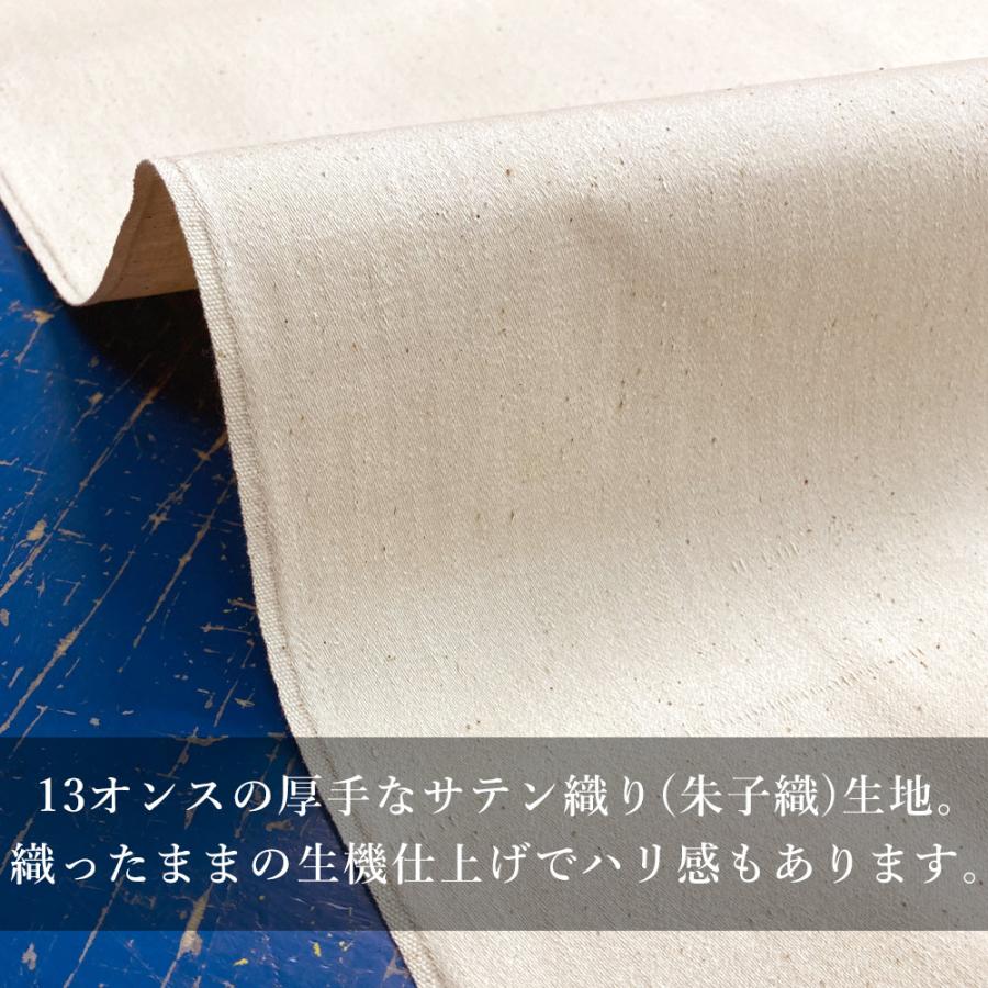 アウトレット 生地 厚手 コットンサテン 13オンス サテン織り リーサテン 高密度 訳あり 日本製 岡山 | ブランド登録なし | 04