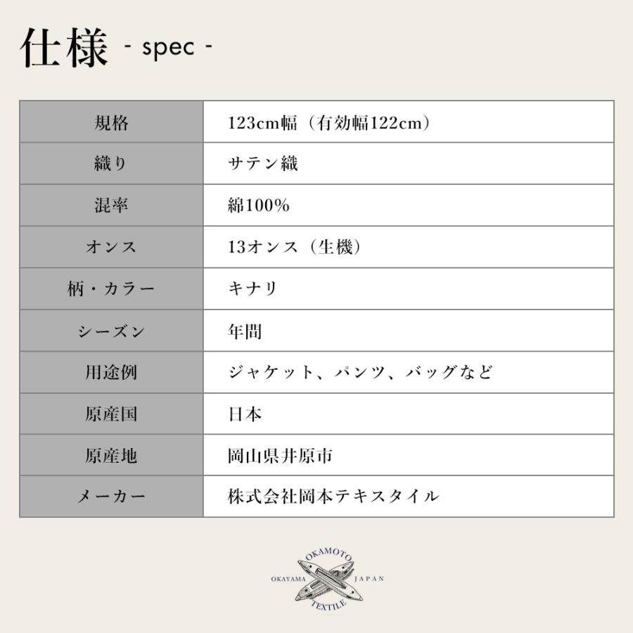 アウトレット 生地 厚手 コットンサテン 13オンス サテン織り リーサテン 高密度 訳あり 日本製 岡山 | ブランド登録なし | 08