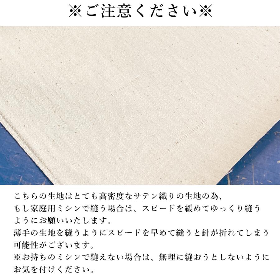 アウトレット 生地 厚手 コットンサテン 13オンス サテン織り リーサテン 高密度 訳あり 日本製 岡山 | ブランド登録なし | 09