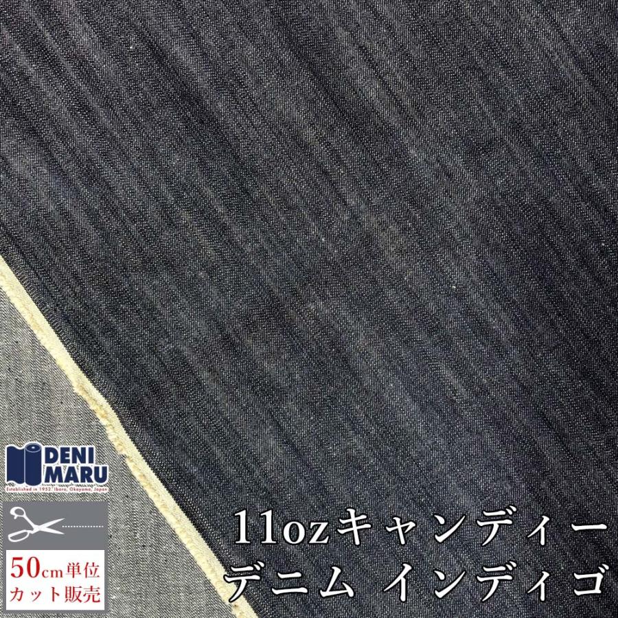 デニム生地 11オンス 色が変わる キャンディーデニム インディゴ ブリーチ加工 レインボー ジーンズ ジャケット 岡山 井原 でに丸 | ブランド登録なし