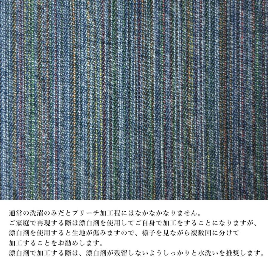 デニム生地 11オンス 色が変わる キャンディーデニム インディゴ ブリーチ加工 レインボー ジーンズ ジャケット 岡山 井原 でに丸 | ブランド登録なし | 04