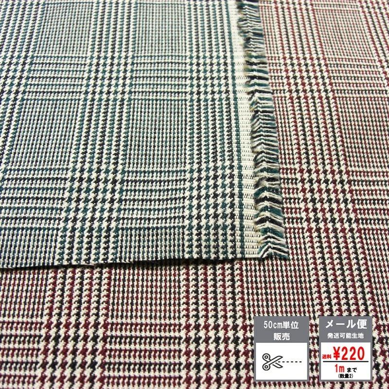 生地 カラーグレンチェック 綿 コットン 6.5オンス グリーン ブラウン ジャケット コート 薄手生地 岡山県産 | ブランド登録なし