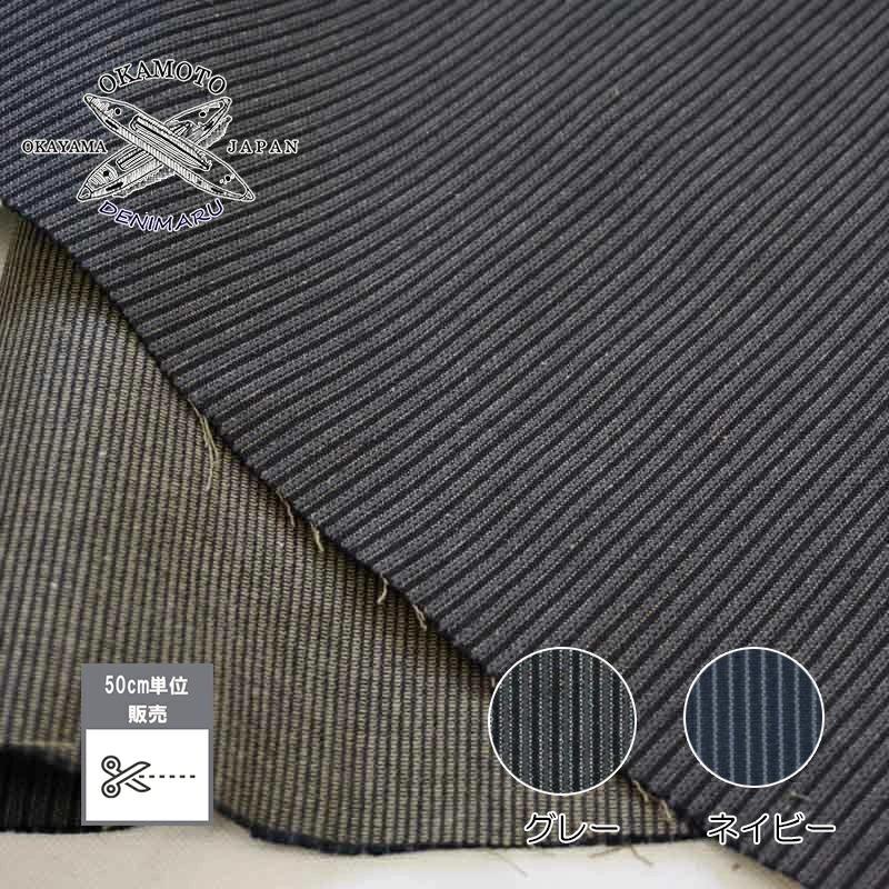 ピケ生地 ストライプピケ 10.5オンス 綿 コットン 100% ヴィンテージ 岡山デニム | ブランド登録なし