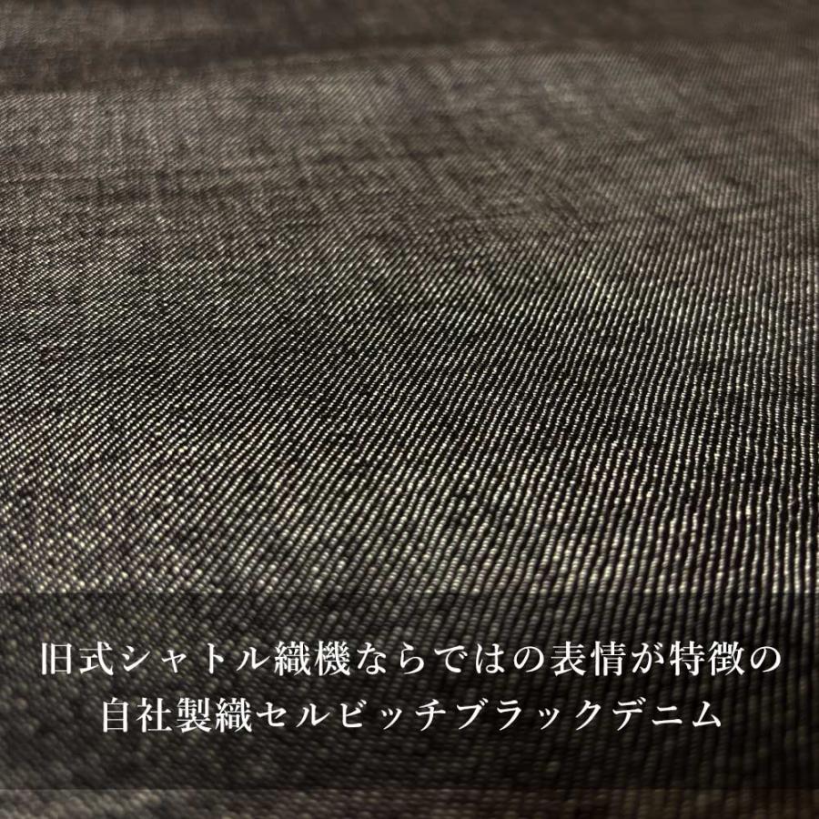 デニム生地 セルビッチデニム 13オンス 赤耳 ブラック 岡山 綿 ヴィンテージ ジーンズ バッグ 古着好き アメカジ 岡山県 井原市 でに丸 | ブランド登録なし | 02